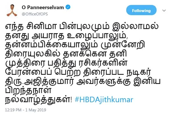 ajith kumar birthday - o panneerselvamGreeting
